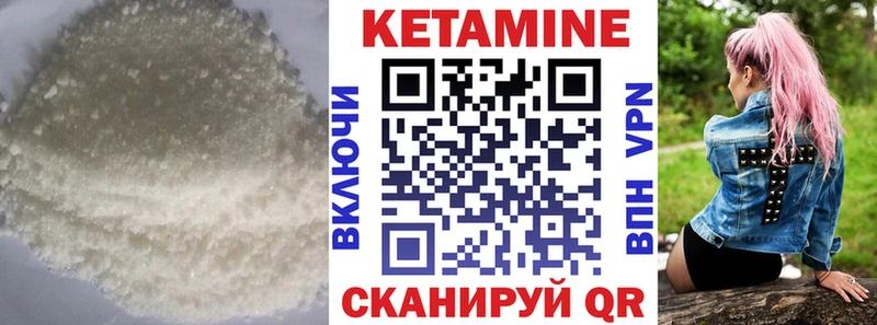 Кетамин ketamine  Медынь 