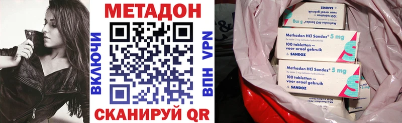 МЕТАДОН кристалл Медынь
